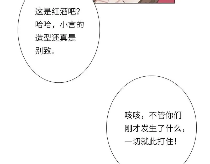 心动误差x,005——被盯上了,第45张