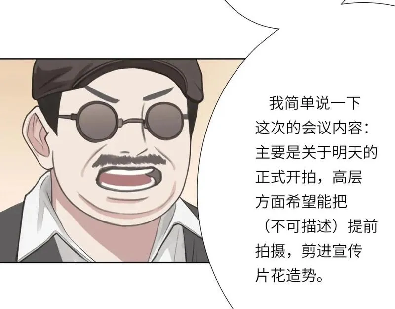 心动误差x,005——被盯上了,第46张