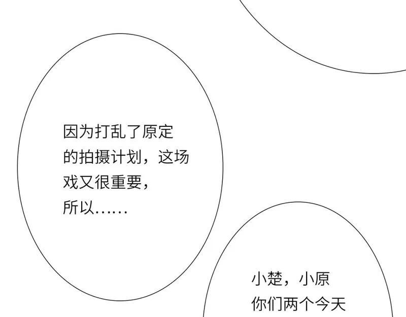 心动误差x,005——被盯上了,第47张