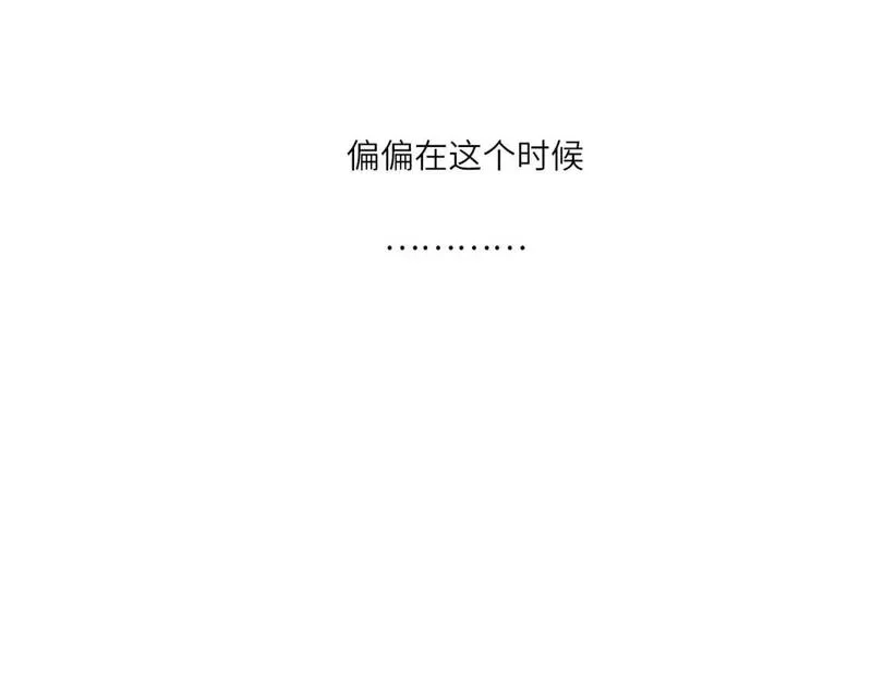 心动误差x,005——被盯上了,第50张