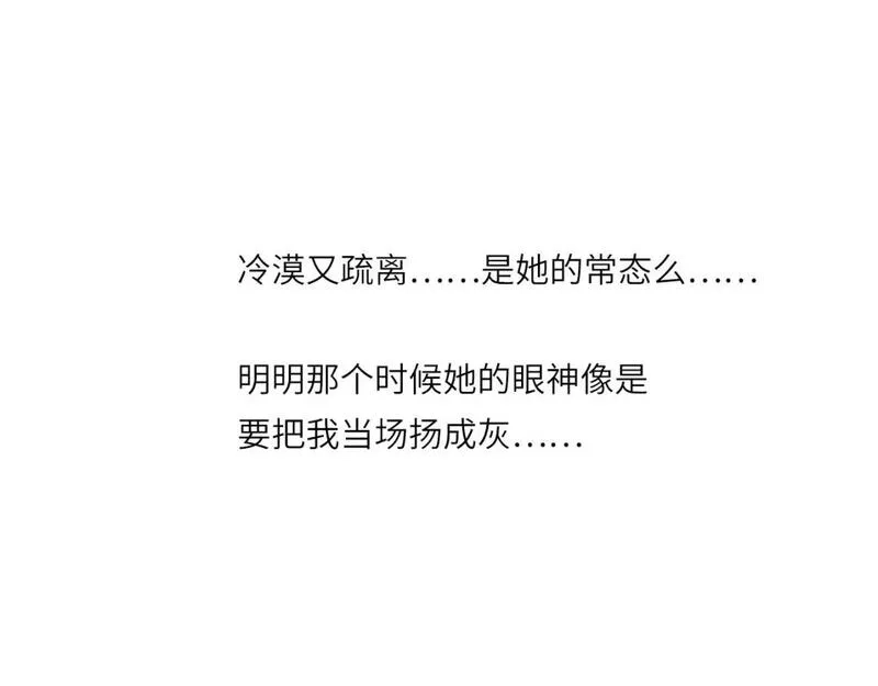 心动误差x,005——被盯上了,第55张
