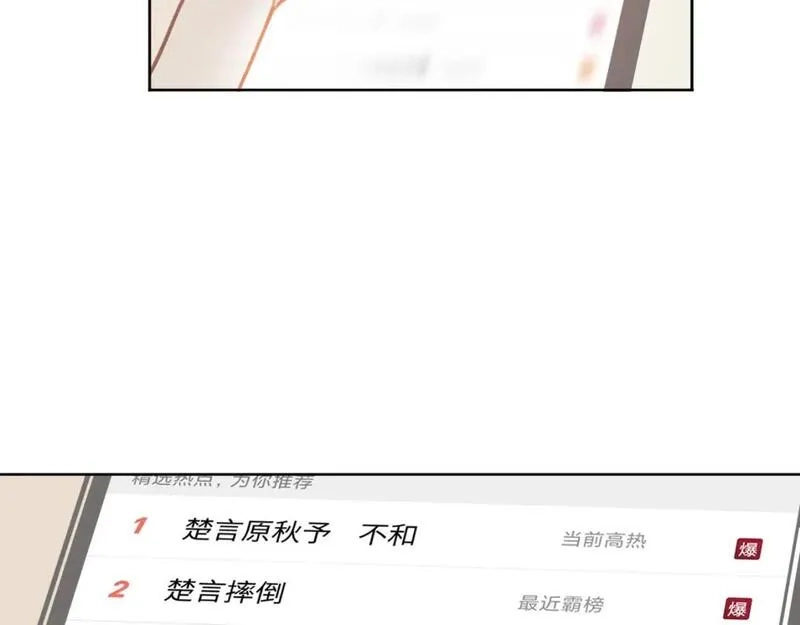 心动误差x,005——被盯上了,第62张