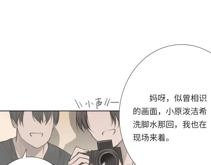 心动误差x,005——被盯上了,第7张