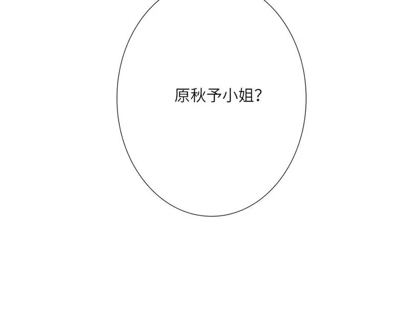 心动误差x,005——被盯上了,第95张