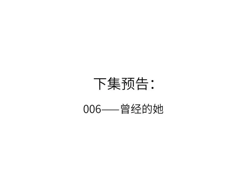 心动误差x,005——被盯上了,第97张