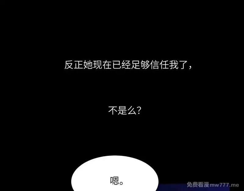 心动误差x,043——印证,第111张