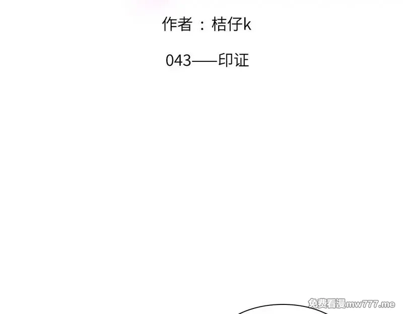 心动误差x,043——印证,第2张
