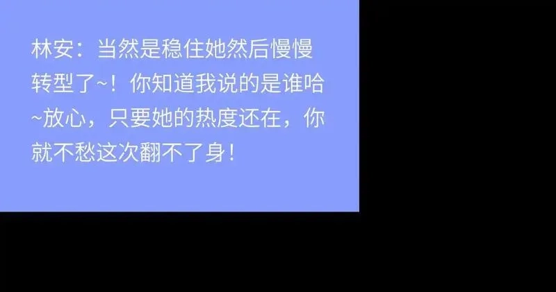 心动误差x,043——印证,第75张