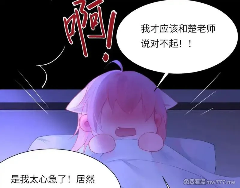 心动误差x,043——印证,第99张