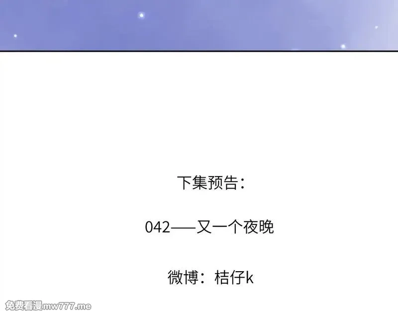 心动误差x,041——纵容,第108张