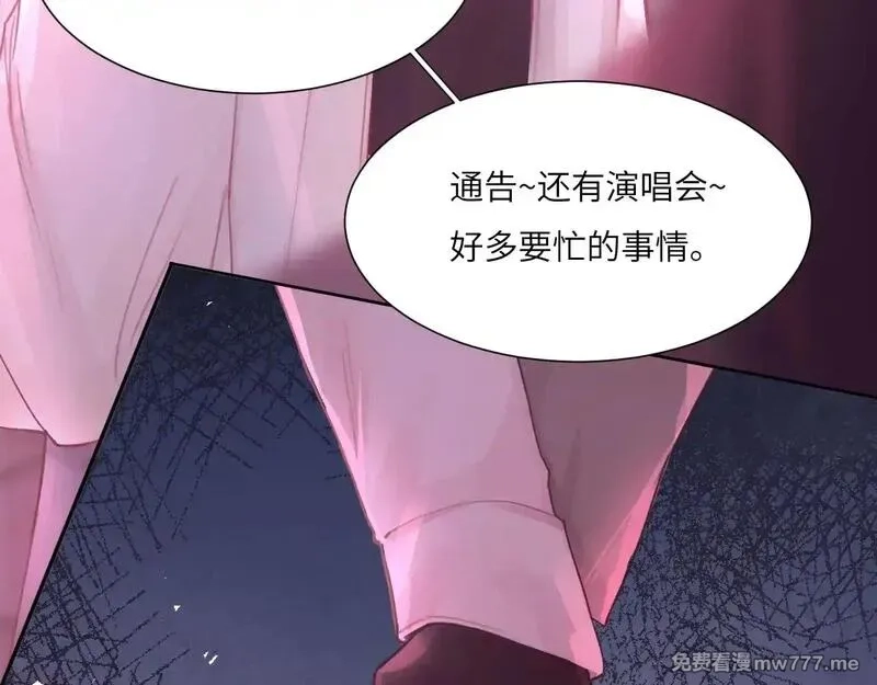 心动误差x,041——纵容,第14张