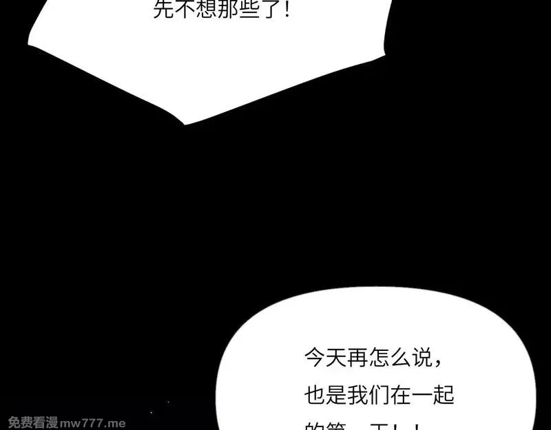 心动误差x,041——纵容,第16张