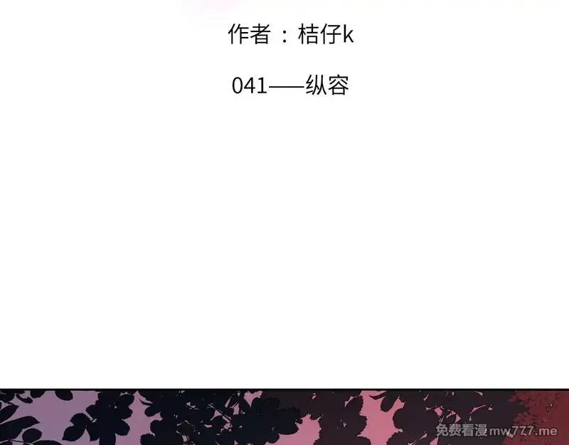 心动误差x,041——纵容,第2张