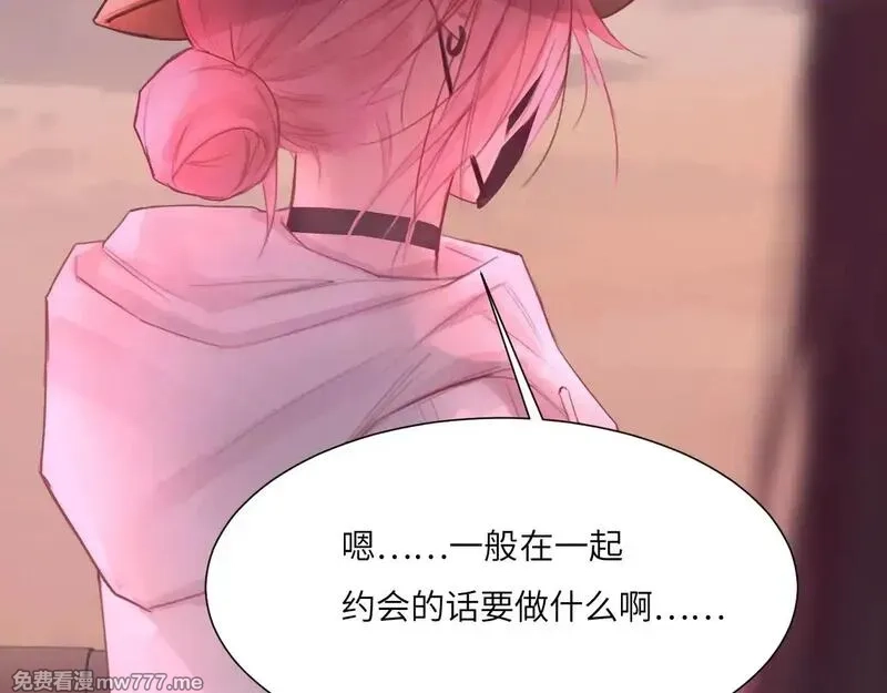 心动误差x,041——纵容,第22张