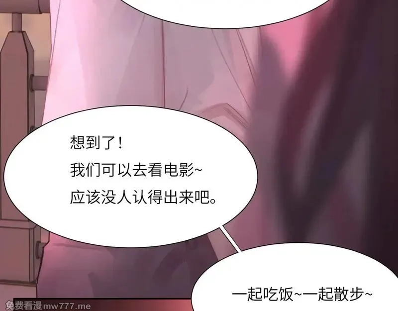 心动误差x,041——纵容,第23张