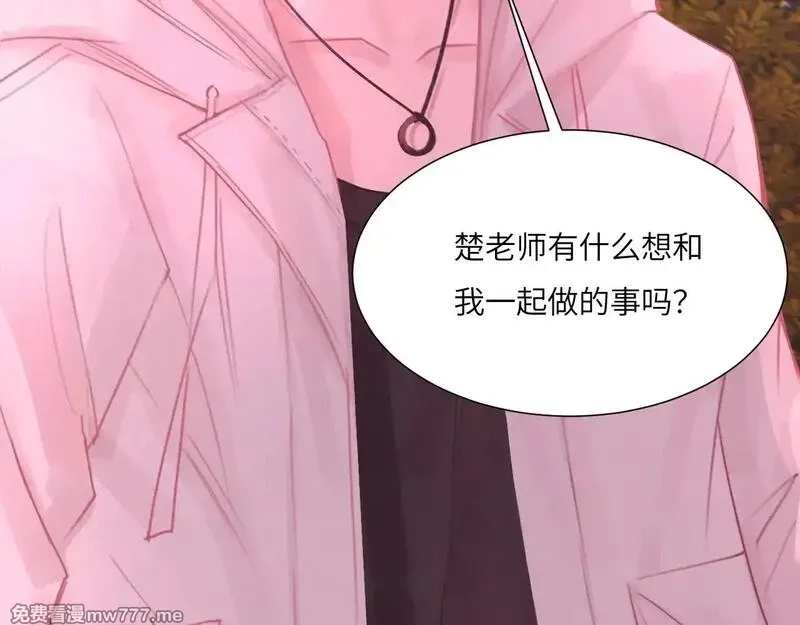 心动误差x,041——纵容,第30张