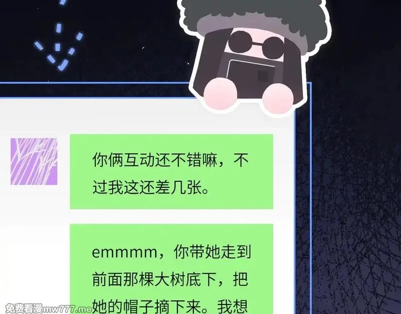 心动误差x,041——纵容,第38张