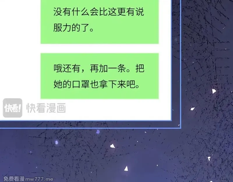 心动误差x,041——纵容,第39张