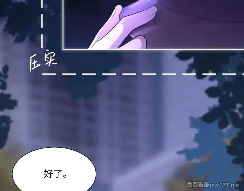 心动误差x,041——纵容,第81张