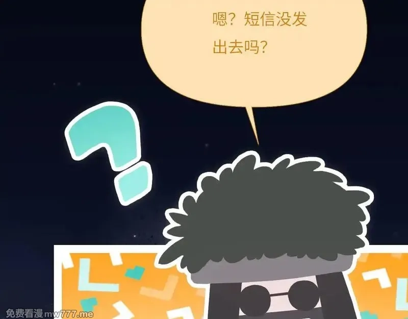 心动误差x,041——纵容,第85张