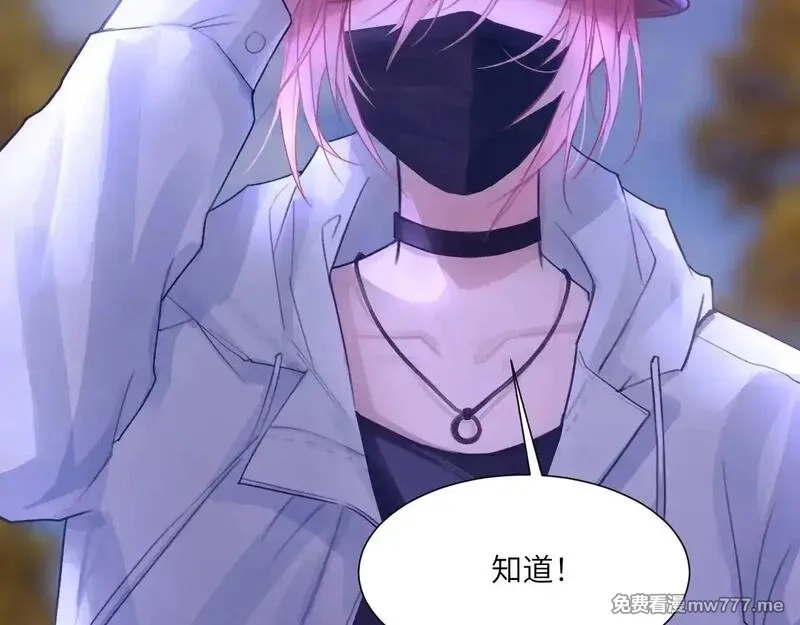 心动误差x,041——纵容,第88张