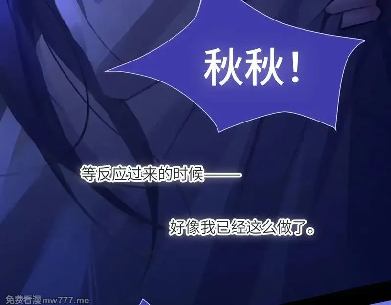 心动误差x,041——纵容,第96张