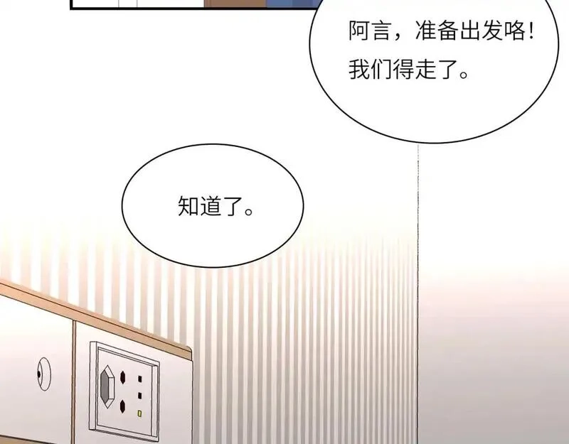 心动误差x,031——新的难题,第43张