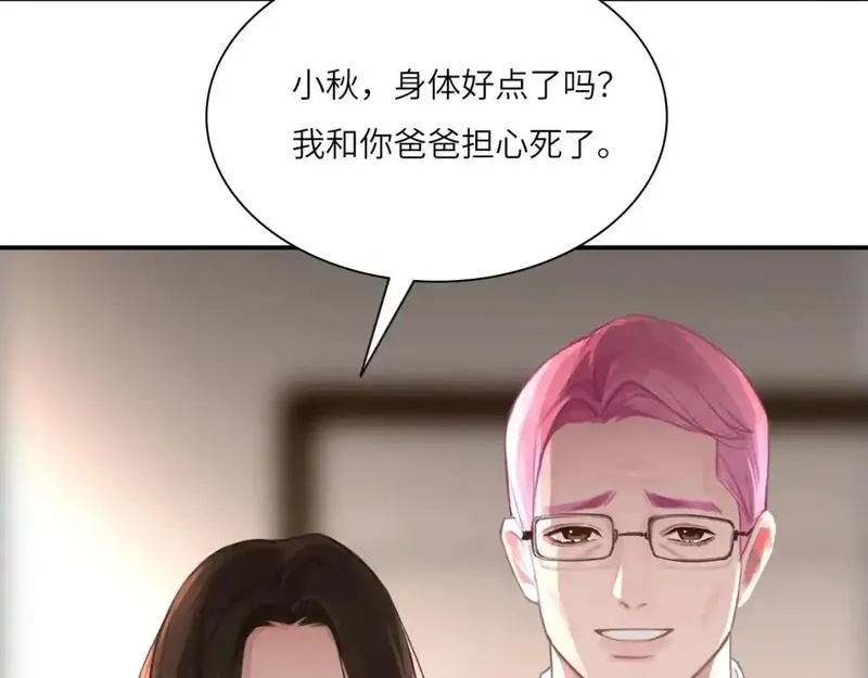 心动误差x,031——新的难题,第63张