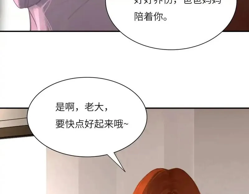 心动误差x,031——新的难题,第65张