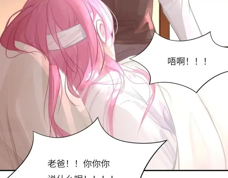 心动误差x,031——新的难题,第80张
