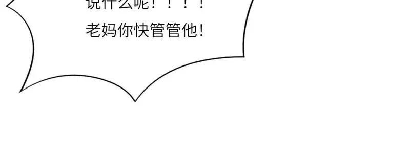 心动误差x,031——新的难题,第81张
