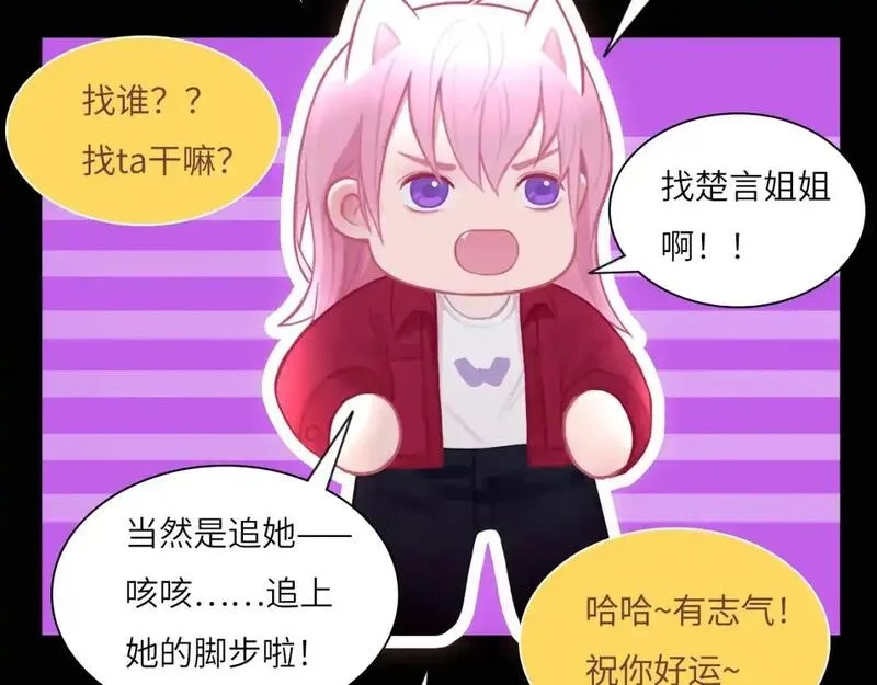 心动误差x,031——新的难题,第85张