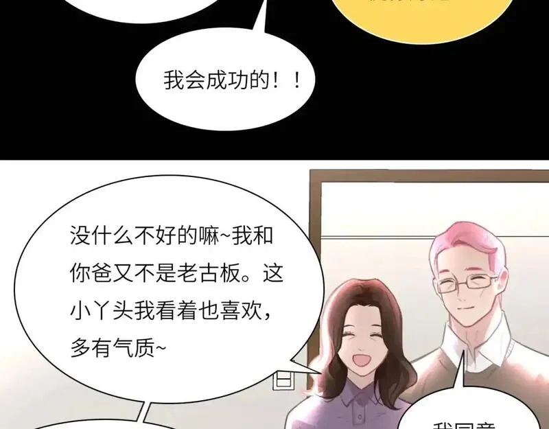 心动误差x,031——新的难题,第86张