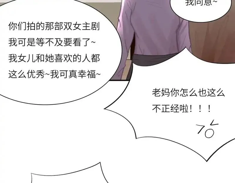 心动误差x,031——新的难题,第87张