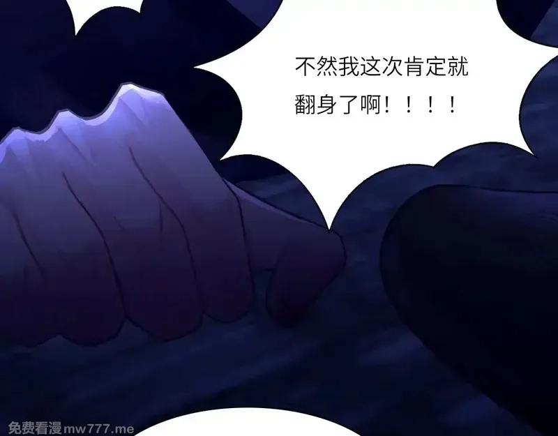 心动误差x,036——越界,第33张