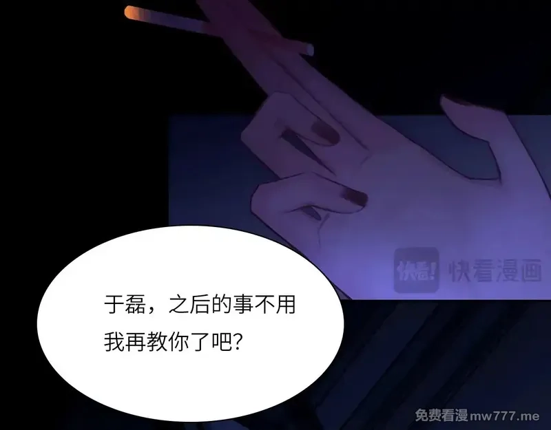 心动误差x,036——越界,第37张