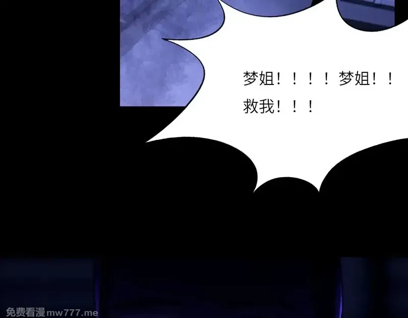 心动误差x,036——越界,第46张