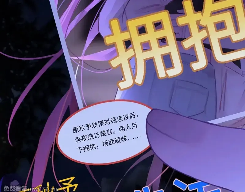 心动误差x,036——越界,第49张