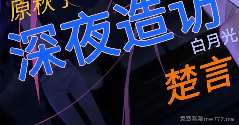 心动误差x,036——越界,第50张