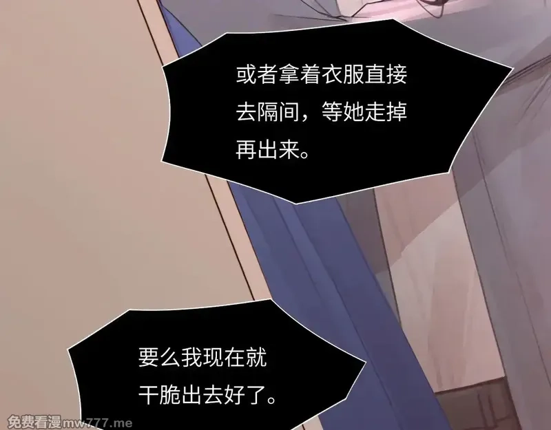 心动误差x,036——越界,第65张