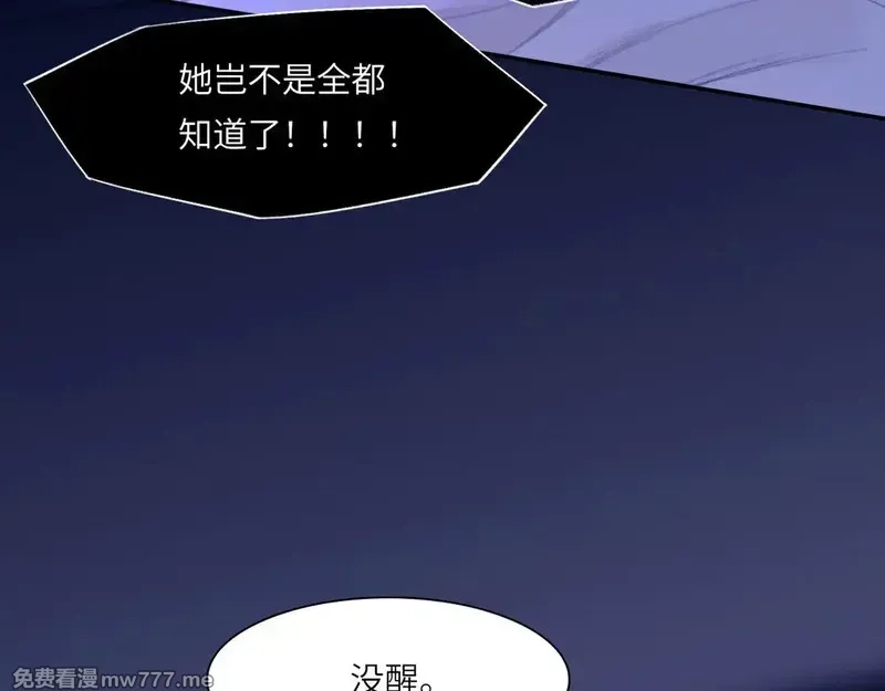 心动误差x,035——片刻清醒,第11张