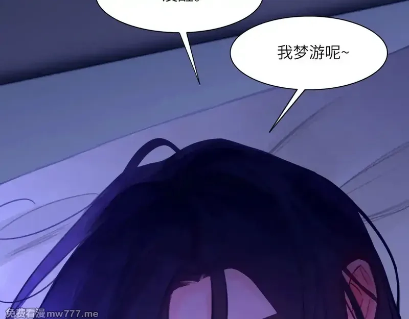 心动误差x,035——片刻清醒,第12张