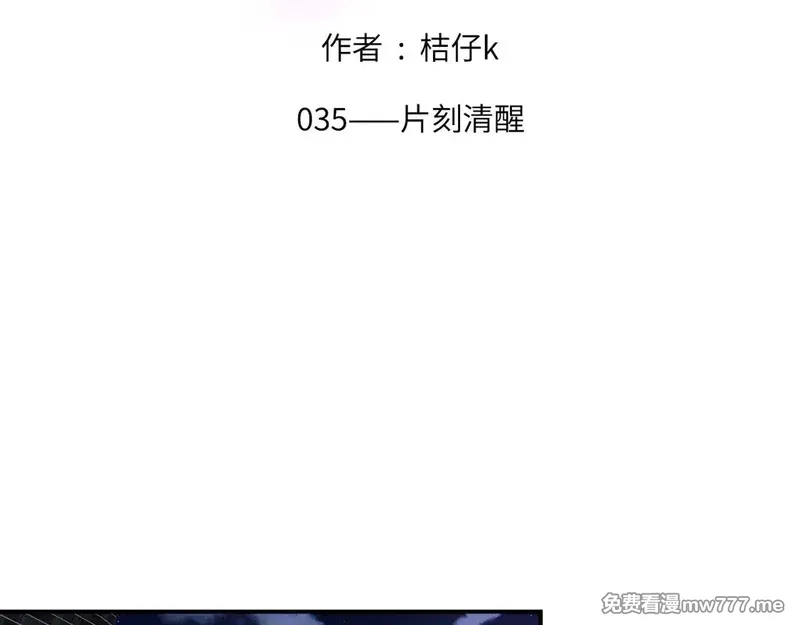 心动误差x,035——片刻清醒,第2张