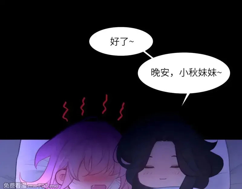 心动误差x,035——片刻清醒,第76张