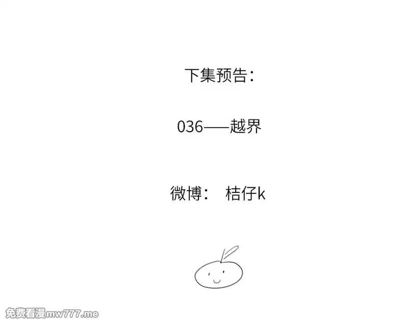 心动误差x,035——片刻清醒,第98张