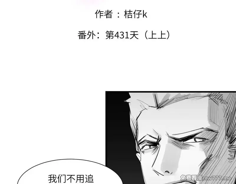 心动误差x,番外：第431天（上上）,第2张