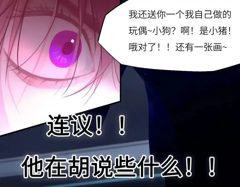 心动误差x,033——她来了,第10张