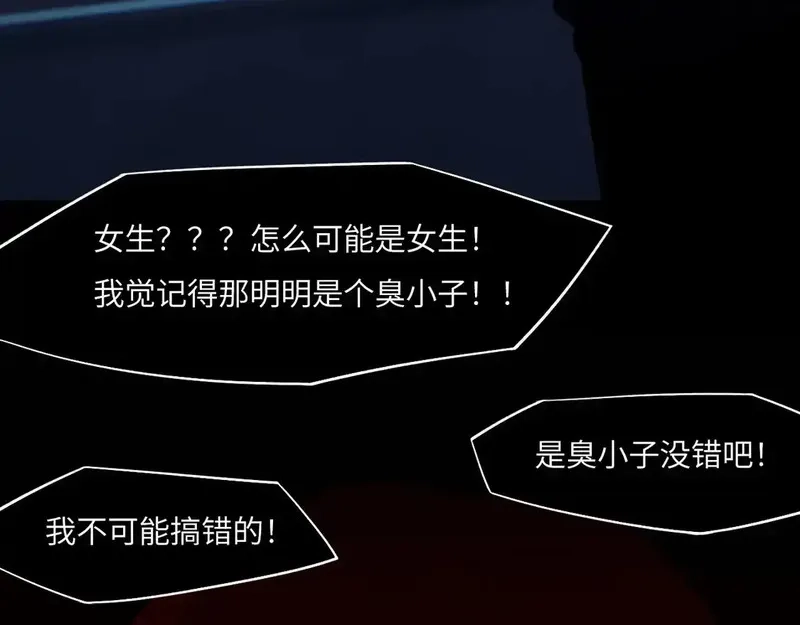 心动误差x,033——她来了,第11张