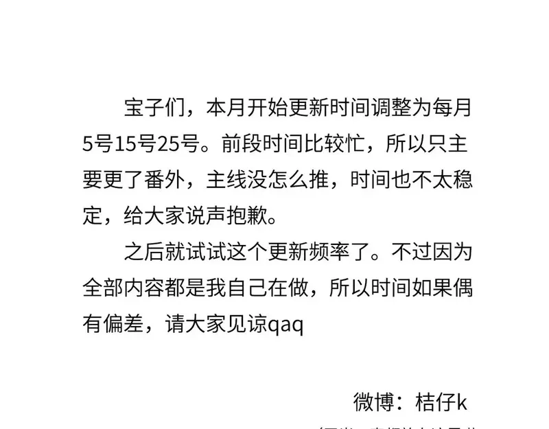 心动误差x,033——她来了,第112张