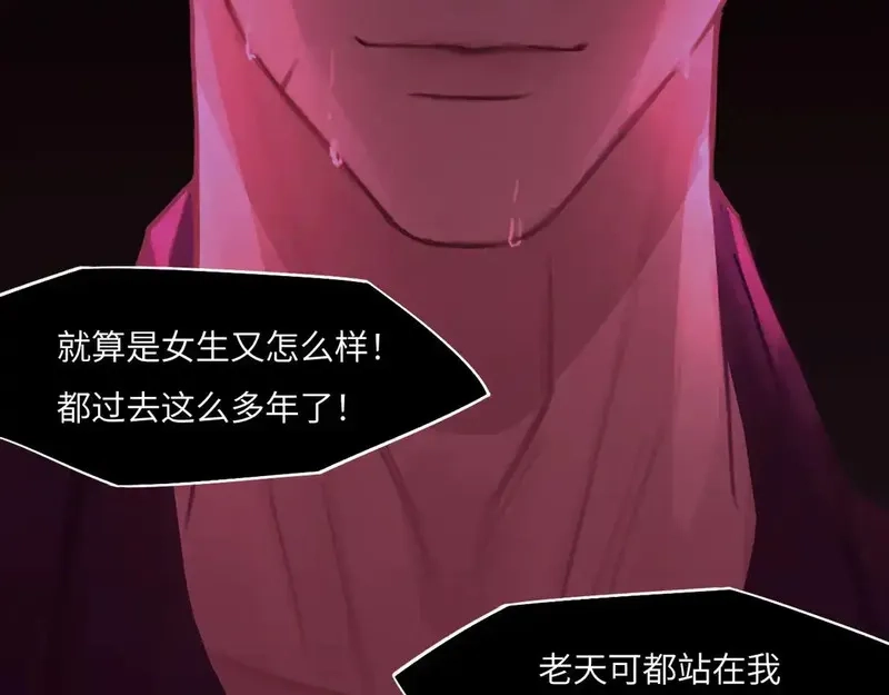 心动误差x,033——她来了,第13张